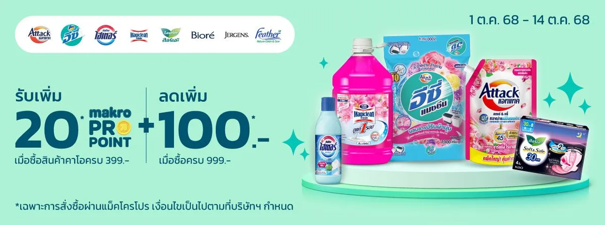 MM21 OI KAO - Flexi Sliding Banner (1 Oct - 14 Oct 25)