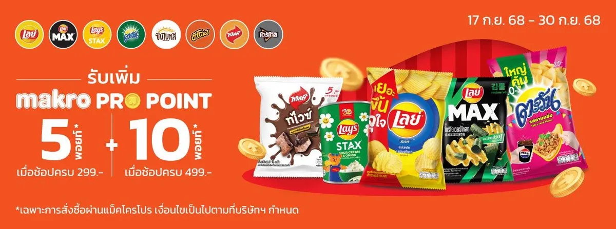 MM20 OI Lay's - Flexi Sliding Banner (17 Sep - 30 Sep 25)