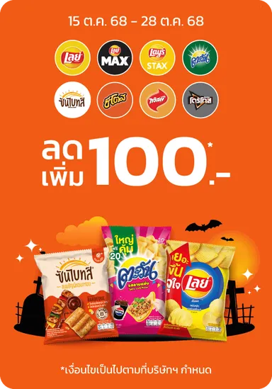 MM22 Grid Banner (OI) - Lay's