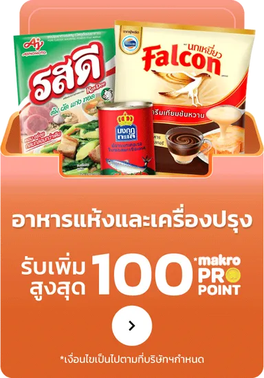 Grocery | MM23 (29 Oct - 11 Nov 25)