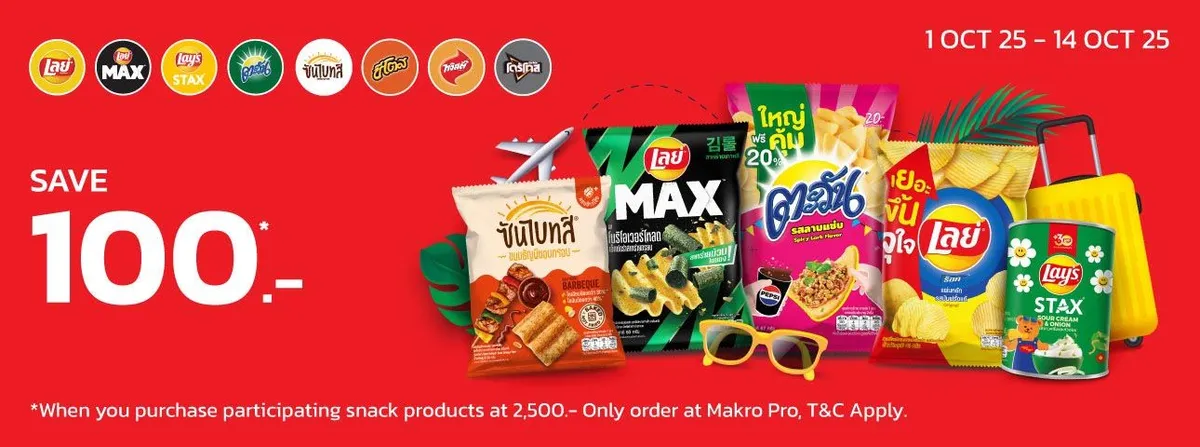 MM21 OI Lay's - Flexi Sliding Banner (1 Oct - 14 Oct 25)