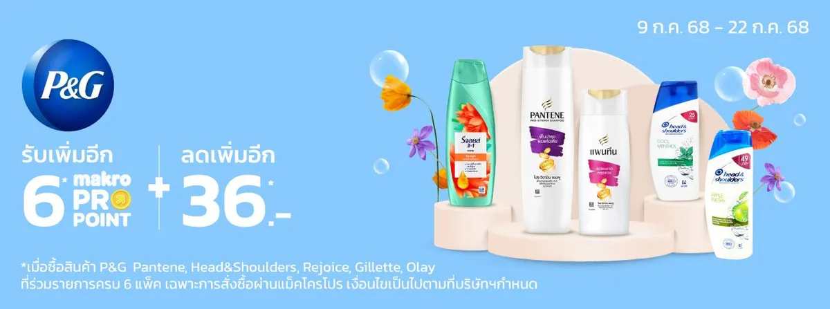 MM15 P&G Personal care - MM FP (9 Jul - 22 Jul 25)