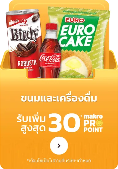 Snack and Beverage | MM23 (29 Oct - 11 Nov 25)