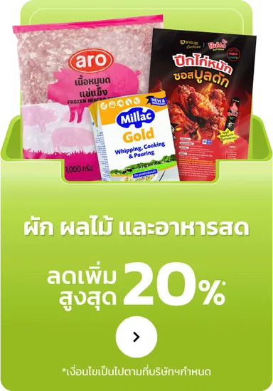 Fresh Foods | MM23 (29 Oct - 11 Nov 25)