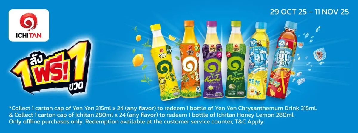 MM23 OI Ichitan - Flexi Sliding Banner (29 Oct - 11 Nov 25) 