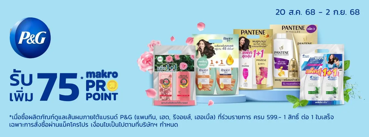 MM18 OI P&G - Flexi Sliding Banner (20 Aug - 2 Sep 25)