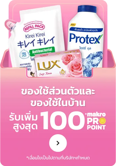 Personal Care | MM23 (29 Oct - 11 Nov 25)