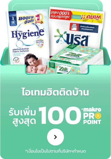 Home Essentials | MM23 (29 Oct - 11 Nov 25)