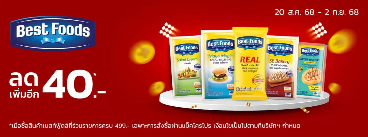 MM18 OI Unilever - Flexi Sliding Banner (20 Aug - 2 Sep 25)