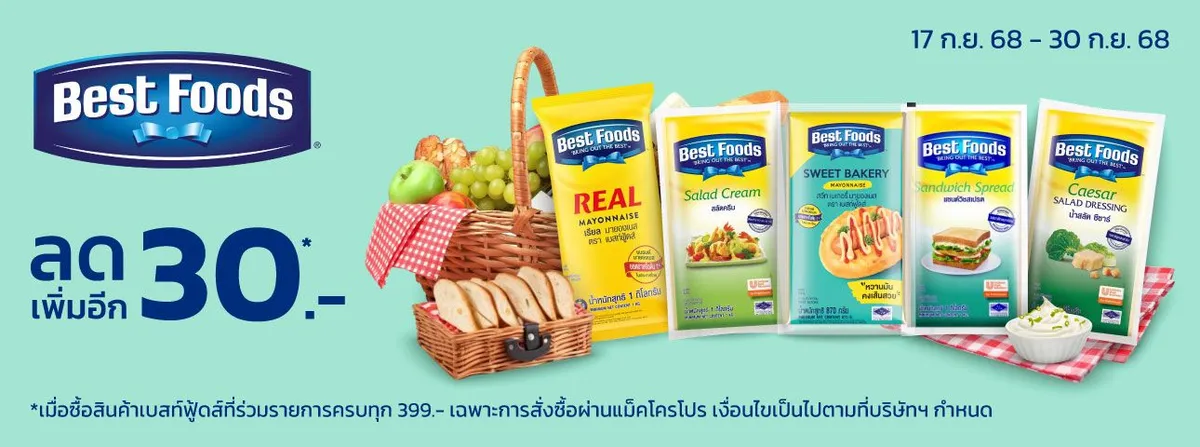 MM20 OI Unilever (Best Foods Mayo) - Flexi Sliding Banner (17 Sep - 30 Sep 25)