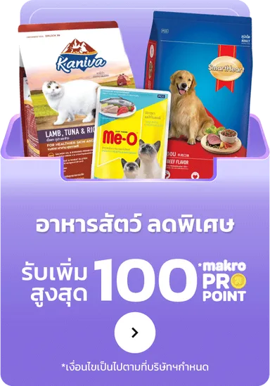 Pet Supplies | MM23 (29 Oct - 11 Nov 25)