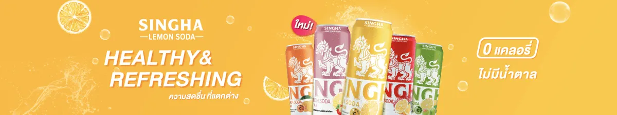 SINGHA | LEMON SODA