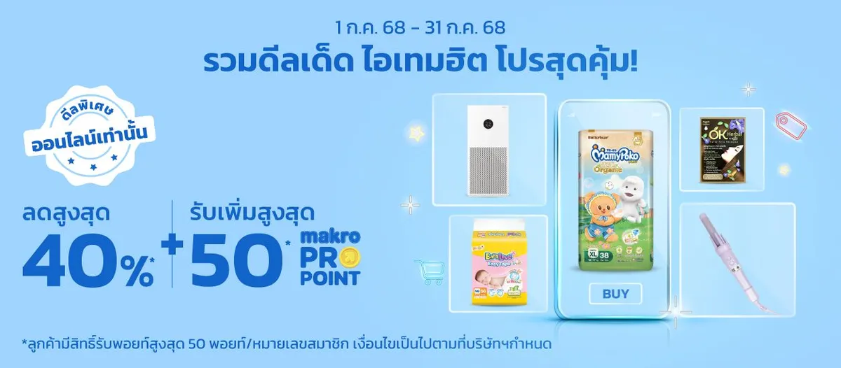 1PX Only Online Exclusive (1 Jul - 31 Jul 25)