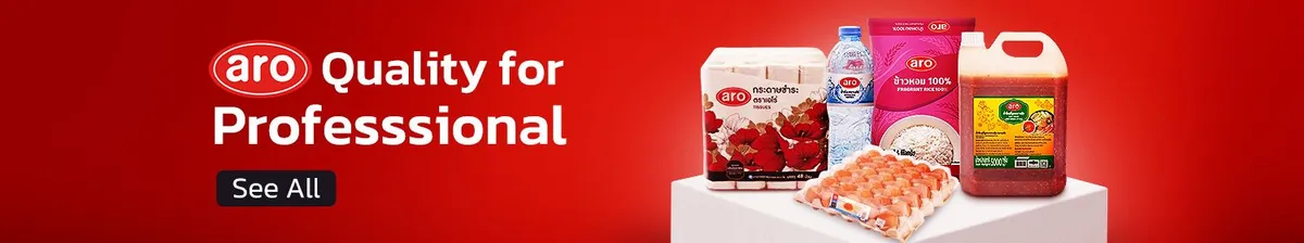 Makro Exclusive Brand | Aro