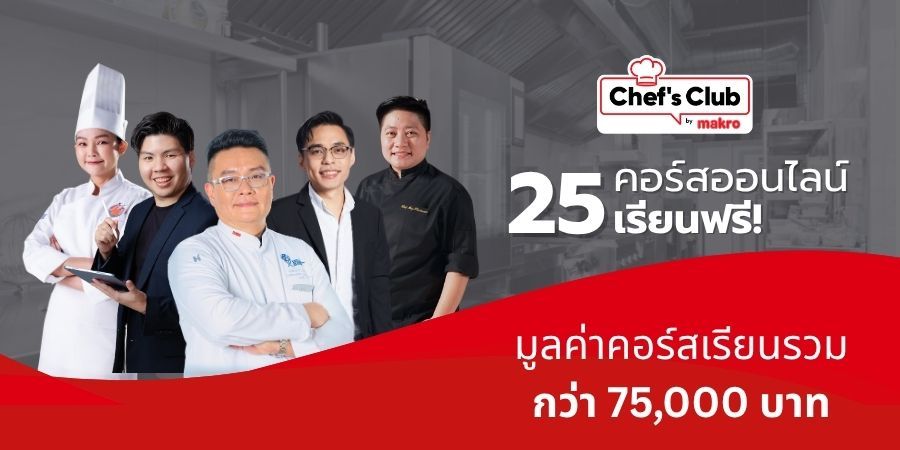 25 คอร์สออนไลน์