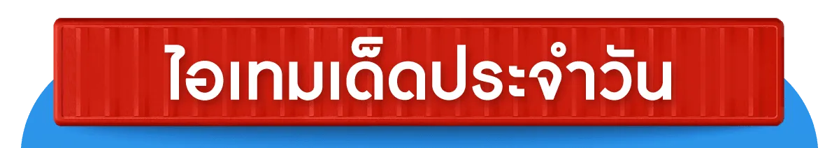 Super Brand Day - Product Stack Header