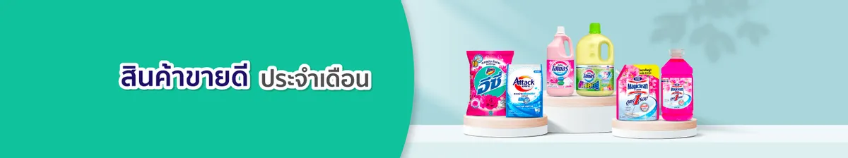 Kao Home & Living | Best Selling Items