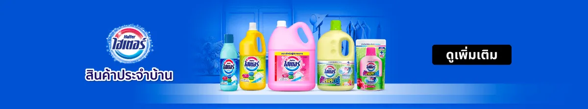 Kao Home & Living | Haiter