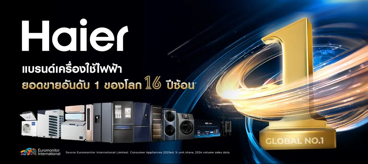 Haier | No.1 Stacker