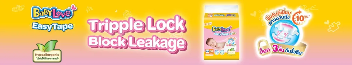 BabyLove | Triple Lock, Block Leakage