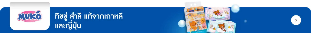 Pensmarket Official Store | MUKO