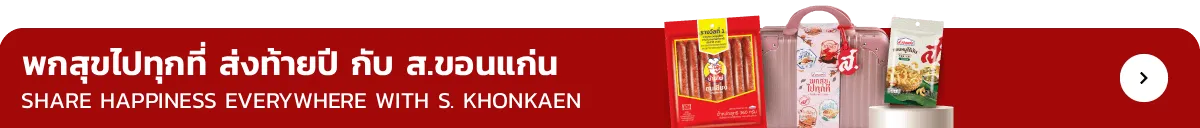 Share Happiness Everywhere with S. Khonkaen