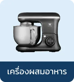 Worldtech | Stand Mixer