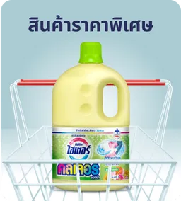 Kao Home & Living: Special Price Items
