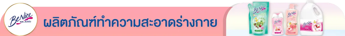 NEO | Body Wash Products