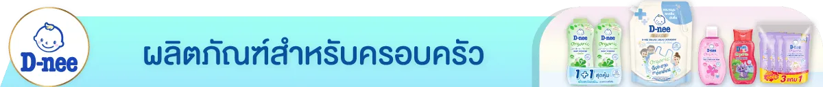 NEO | Family Products