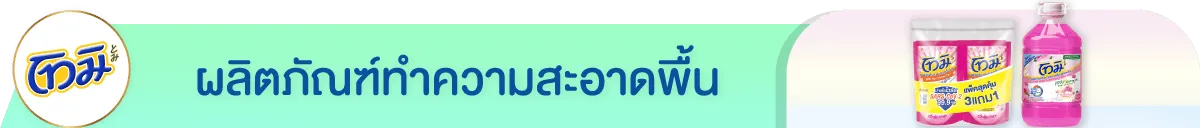 NEO | Floor Cleaner Products