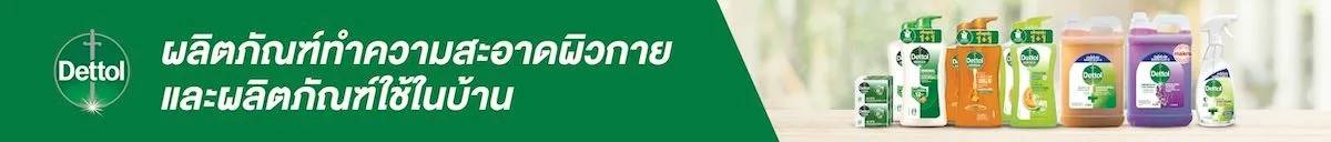 Reckitt Benckiser | DETTOL