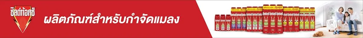 Reckitt Benckiser | SHIELDTOX