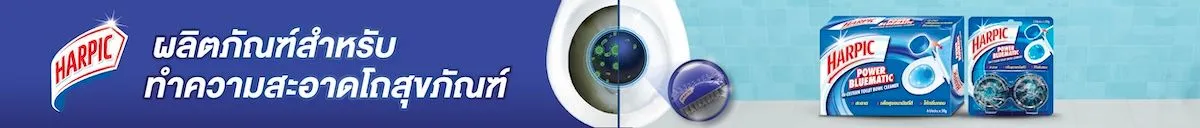 Reckitt Benckiser | HARPIC