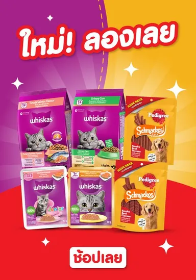 Pedigree and Whiskas | New Items