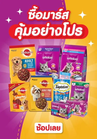 Pedigree and Whiskas | Great Deals