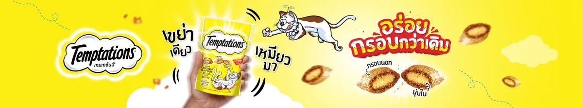 Pedigree and Whiskas | Temptations