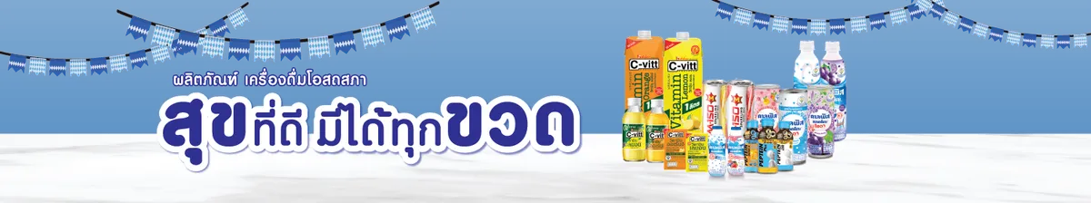 Osotspa | Non-Alcoholic Beverage