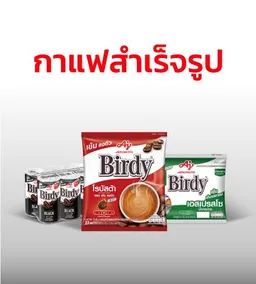 Ajinomoto | Instant Coffee