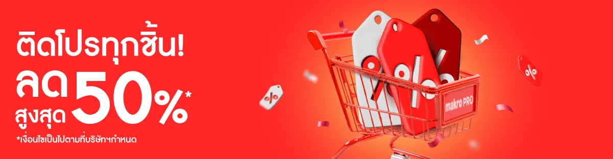 All on Sale - Branding Banner