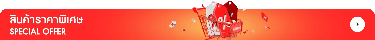 All on Sale | Special Offers