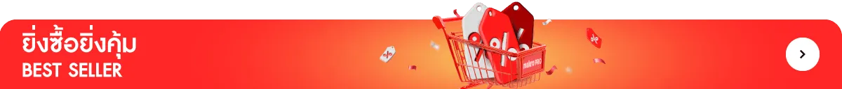 All on Sale | Best Seller