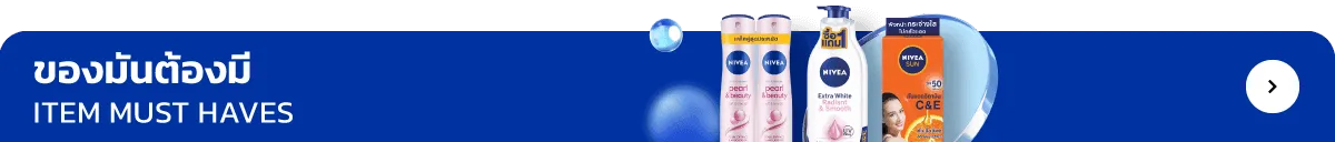 NIVEA | item must haves