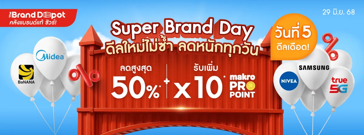 Super Brand Day (29 Jun 25)