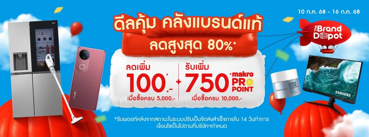 Brand Depot (10-16 Jul 25) - Flexi Sliding Banner