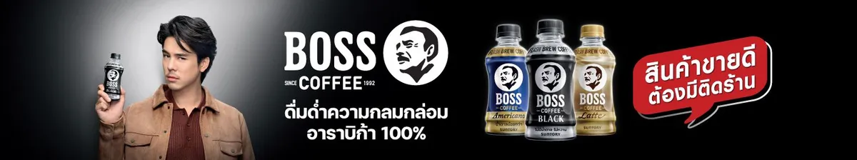 Suntory PepsiCo | Boss Coffee