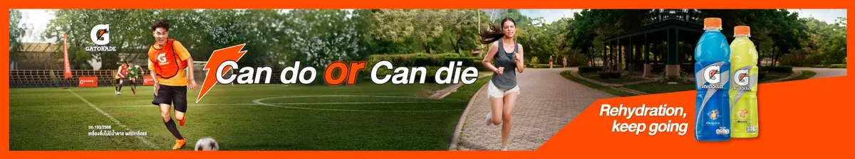 Suntory PepsiCo | Gatorade