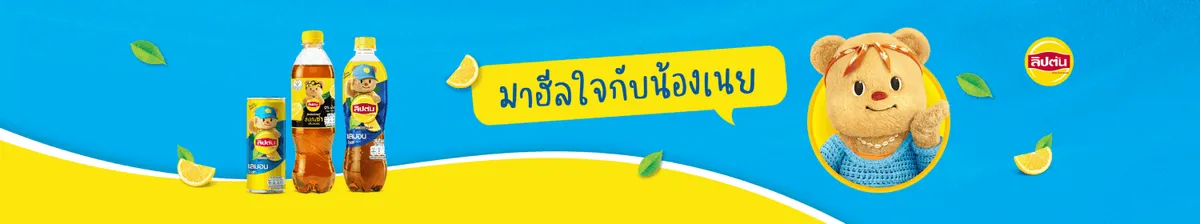 Suntory PepsiCo | Lipton