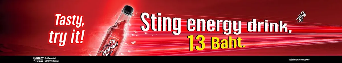 Suntory PepsiCo | Sting