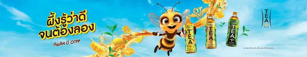 Suntory PepsiCo | Tea+